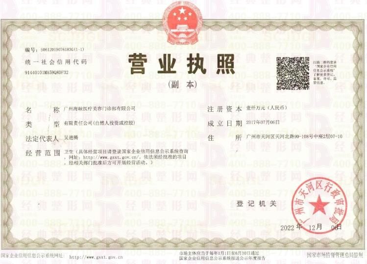 营业执照