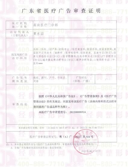 广审表