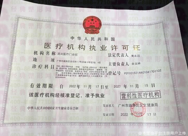执业许可证