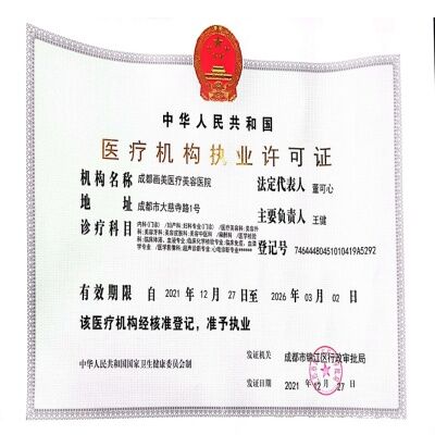 执业许可证