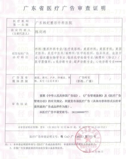 广审表