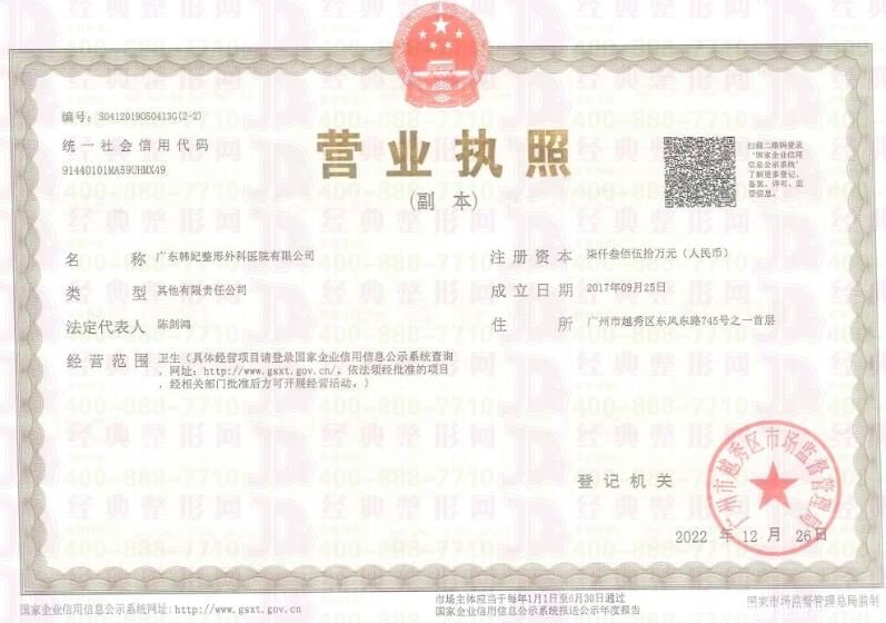 营业执照