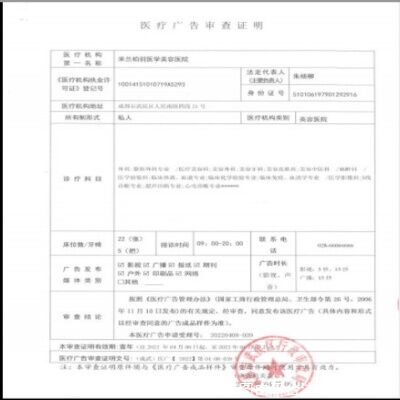 广审表