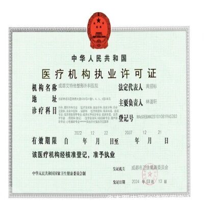 许可证