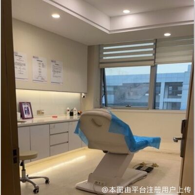 注射美容室