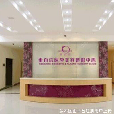 广州美涵医学美容专科门诊部