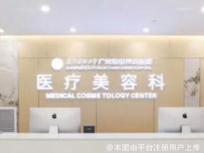 广州新市医院医疗美容科(原复星禅城)