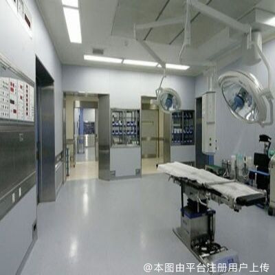 手术室