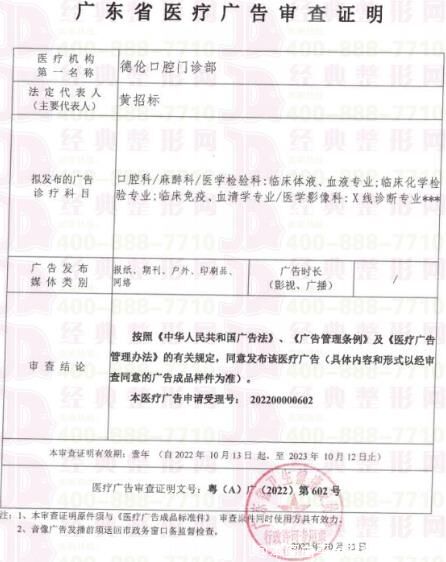 广审表
