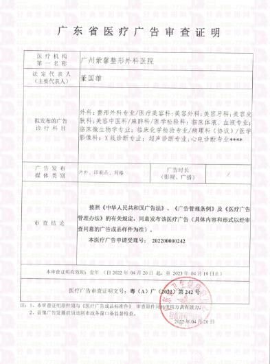 广审表