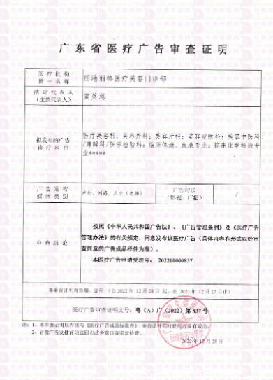 广审表