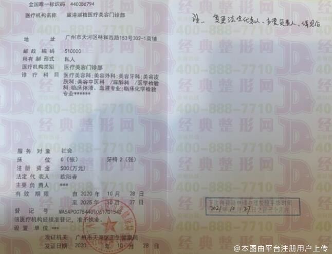 执业许可证