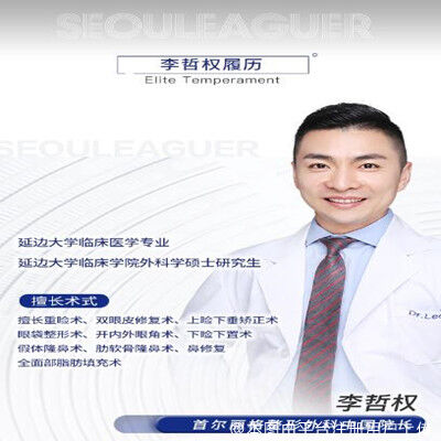 李哲权