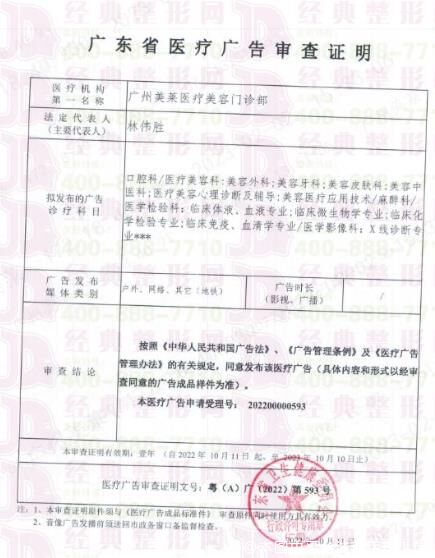 广审表