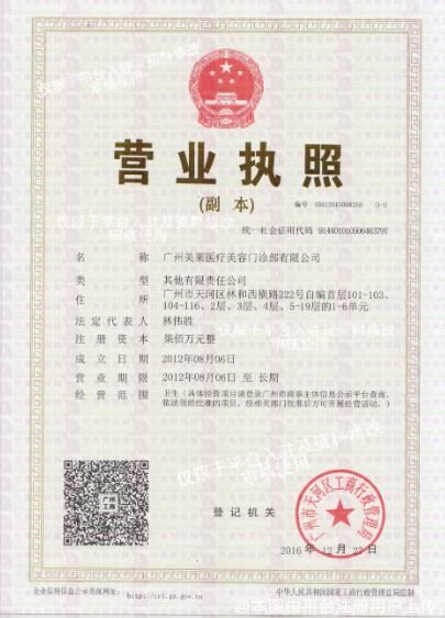 营业执照