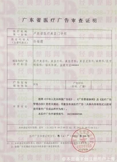 广审表