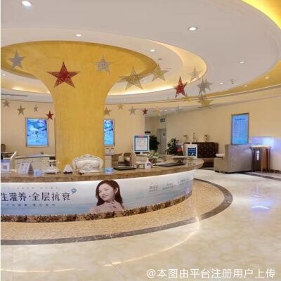 南充阿蓝医疗美容门诊部