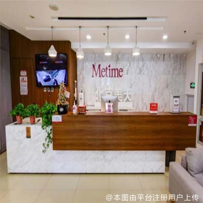 北京美天医疗美容医院