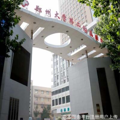 郑州正美医疗美容门诊部