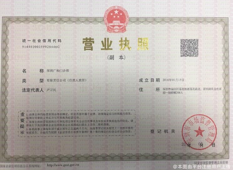 营业执照