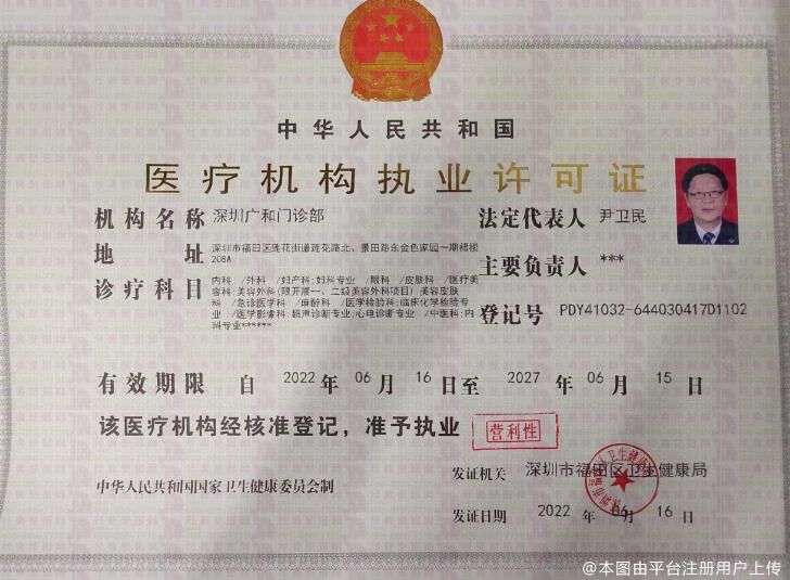 执业许可证