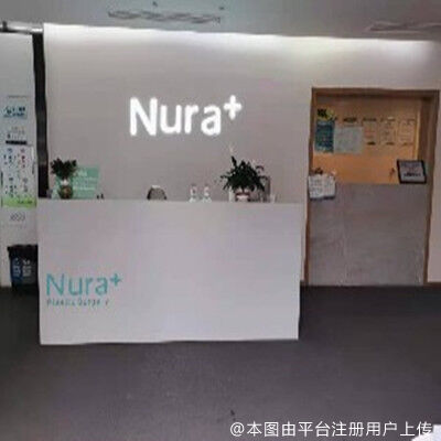 温州诺拉整形外科门诊部