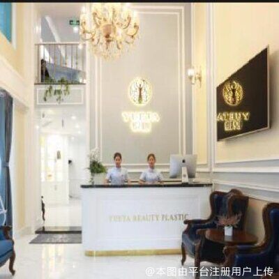 深圳悦她医疗美容门诊部