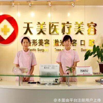深圳联合丽格医疗美容门诊部
