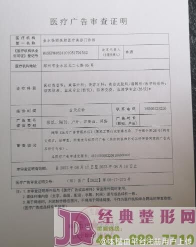 广审表