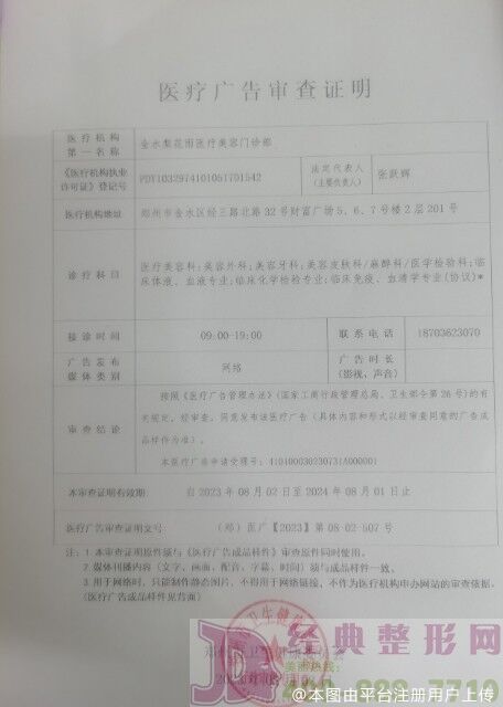 广审表