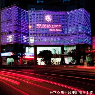 重庆华美整形外科医院