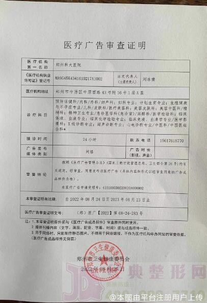 广审表