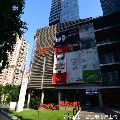 重庆美仑美奂整形美容医院