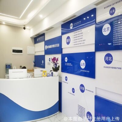重庆郑荃丽格芭纹美容诊所
