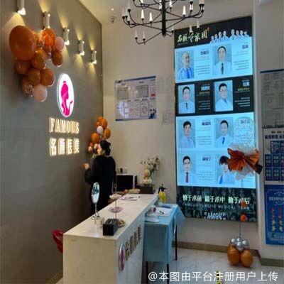 郑州名颜医疗美容门诊部