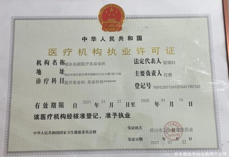 执业
