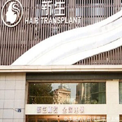宁波亚植植发医疗美容门诊部