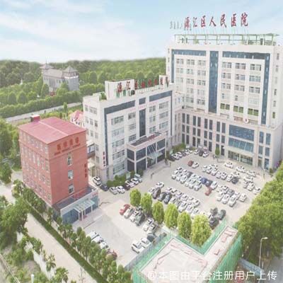 漯河市源汇区人民医院整形科