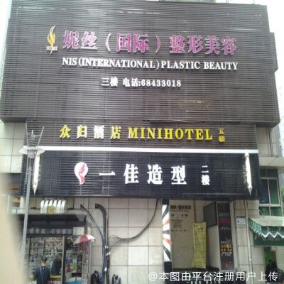 重庆梦美医疗美容门诊部