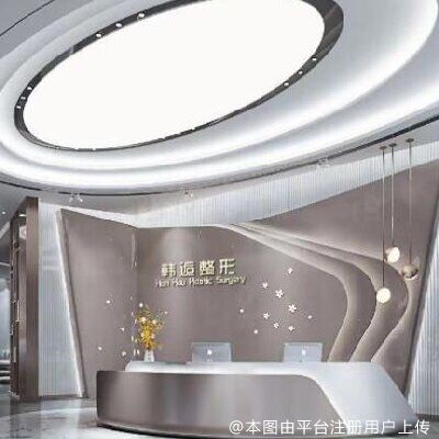 湛江韩逅医疗美容门诊部