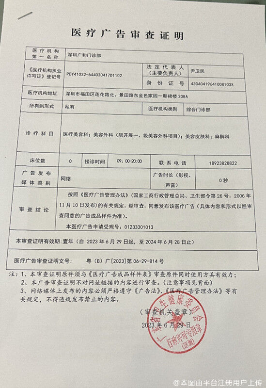 广审表