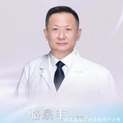 骆泉丰