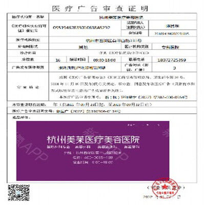 广审表