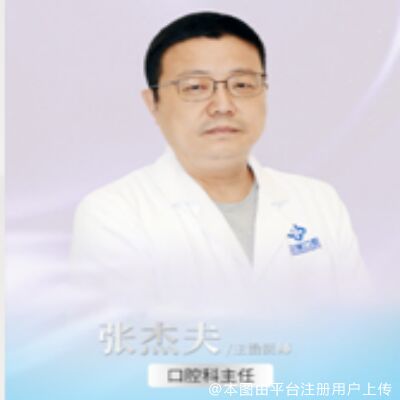 张杰夫
