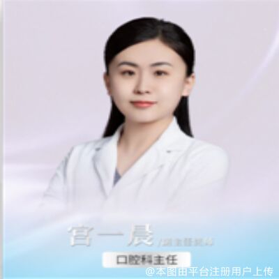 宫一晨