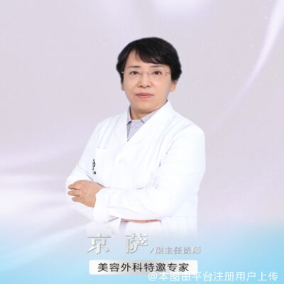 京萨
