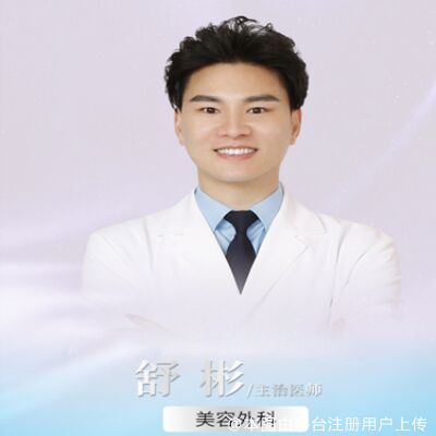 舒彬 