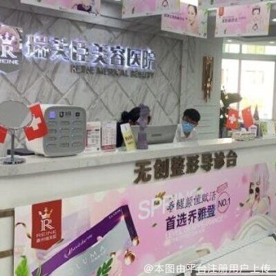 惠州韩妃医疗美容医院