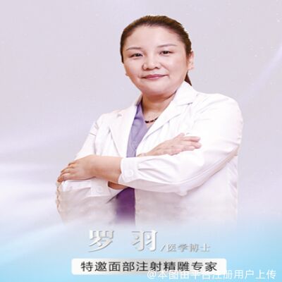 罗羽