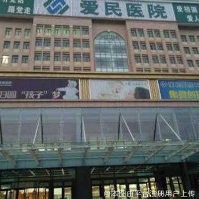 鹤壁百年爱民医院医疗美容科